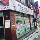 고은숯불갈비 이미지