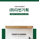 다빈기획 이미지