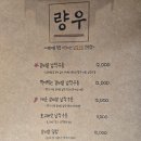 오비5길 | 청량리 우동 량우 갈비살 납작우동 매일 직접 제면하는 맛집