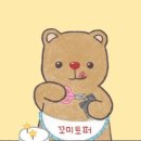 우리토퍼