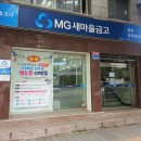 5월6주차 중원MG하대원지점 우리은행상대원동 농협성남공단 성남동부MG상대원1동 이미지