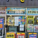 우리동네휴대폰가게