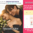 w3/ 2026년 결혼 준비! 전주신부야 스드메 가격 &amp; 상담 후기