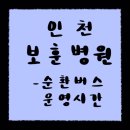 법인천보 이미지