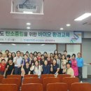 한국환경바이오