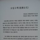 묏골농원