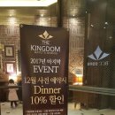 bcc 킹덤 이미지