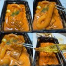 해운대배달떡볶이맛집 배떡분모자로제떡볶이 내돈내산 후기