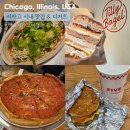 스윗딥 (SWEET DEEP) | 미국 시카고 시내 여행 코스, 맛집 &amp; 디저트 추천 리스트