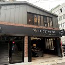 월곡약국 | 성북구 손세차 잘하는 곳 월곡동 에프엘 디테일링 스피드케어 그랜저 세차후기