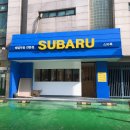서초 스바루: 미쉐린 가이드 2년 연속 선정된 메밀소바 맛집!