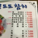 생생도도참치 이미지