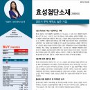 효성상사 이미지