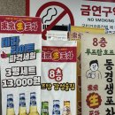 동경생포차 지행점 | [경기도 동두천] 동두천술집 지행역술집 동두천이자카야 동경생포차 지행점 루프탑 술집으로 적극추천...