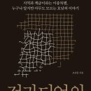 우리는 평범한 호남사람...'전라디언'이라는 멸시의 굴레를 벗어던져라 이미지