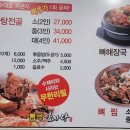 큰뼈감자탕 이미지