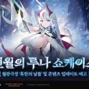 루나홀릭