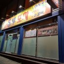동부미식가