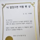 토요스쿨 마을탐험대 10회 -마지막이야기 이미지