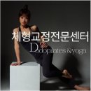 도도필라테스 - 광산구 풍영로 47 | 도도필라테스