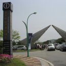 중앙탑공원 이미지