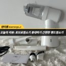 호브로 | [호브로청소기] 휴대하기 간편한 핸드청소기 차량용 청소기 추천