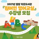 별밭 작은도서관 이미지