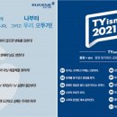 유진상사21