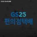 GS25 강서드림점 이미지