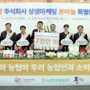 부석농협 하나로마트 이미지