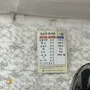 유원매운탕 이미지