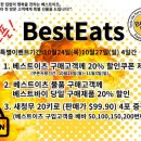 BestEats(K-Food & Butchery) 오픈을 알려드립니다. 이미지