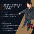 전국활동지원사노동조합 2025년 11월 일정 공지 이미지