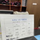 뉴모닝스파