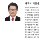 [산재전문변호사 박중용] 당초의 산재사고에 의한 노동능력 70% 상실로 취업불능판정을 받은 지 불과 11개월만에 교통사고를 당한 경우 이미지