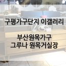 지이라인주 이미지
