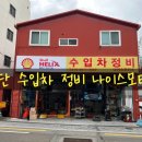 BBS모터스 | 사하구 수입차 정비 나이스모터스 미니쿠퍼 워터펌프, 엔진오일 교환 후기