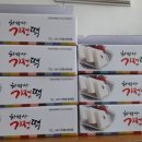 하박사기정떡 이미지