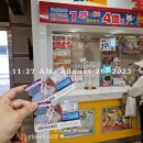 일본에서 로또 구매&amp;복권 당첨 후기 (구매방법&amp;종류)