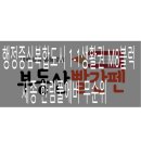 고운동 1411 가락마을 12단지 이미지