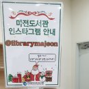 마전도서관 강당 이미지