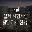 청운패스학원