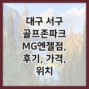 엔젤스크린골프연습장 이미지