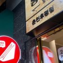 홍루이젠 춘천후평점 이미지