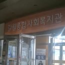 기쁜우리복지관 | 갈월종합사회복지관 제로웨이스트 천연 샴푸바 단체 출강