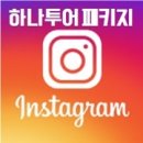 투어탑항공 네이버블로그