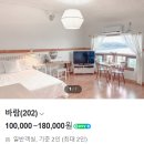 느낌표 | 남해 삼동면 아늑한 오션뷰 펜션, Country House 느낌표N쉼표 이용 후기