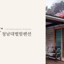 별밤펜션 네이버블로그