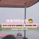 덕의농장 이미지