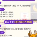 검단위키즈 병원 이미지